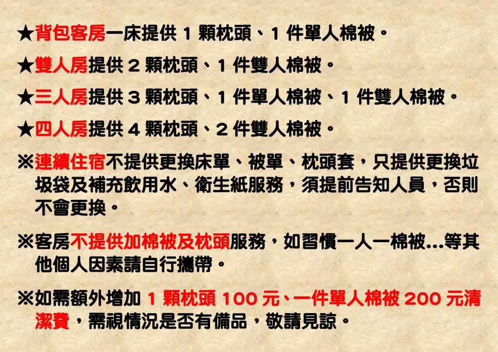 墾丁秋莊會館 附限量免費停車位 採先到先停不保證有位置 無法事先預留 預訂後記得加Line聯繫