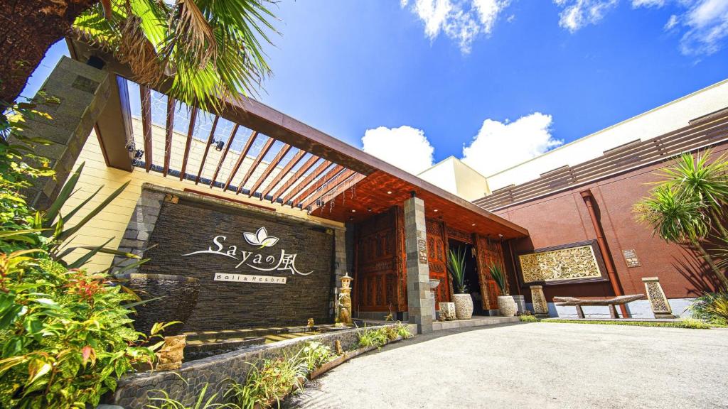 Bali Resort SAYA no Kaze